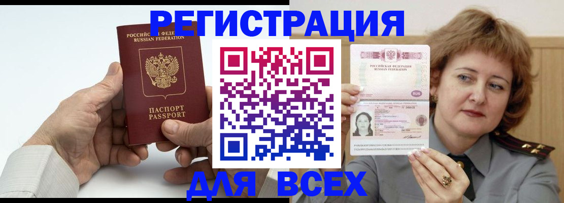 временная регистрация купить в Адыгее